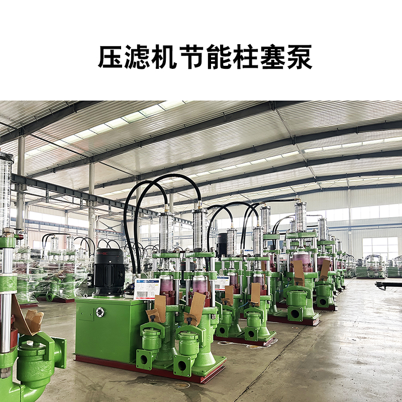 壓濾機節能污泥進料泵