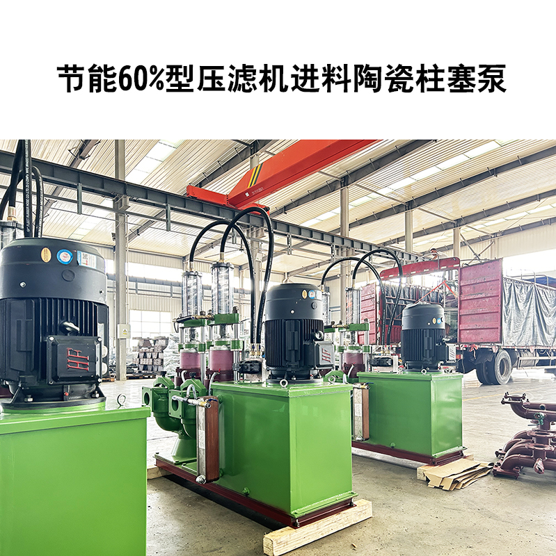 陶瓷柱塞泵在食品行業原料輸送中穩定高效無污染