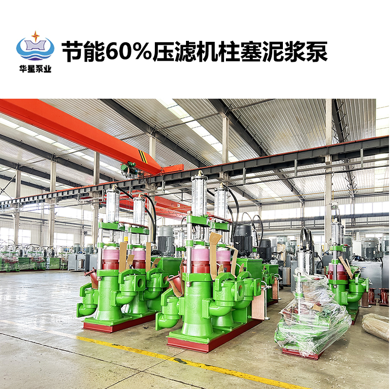 陶瓷柱塞泵在淤泥處理過程中如何實現高效輸送的？