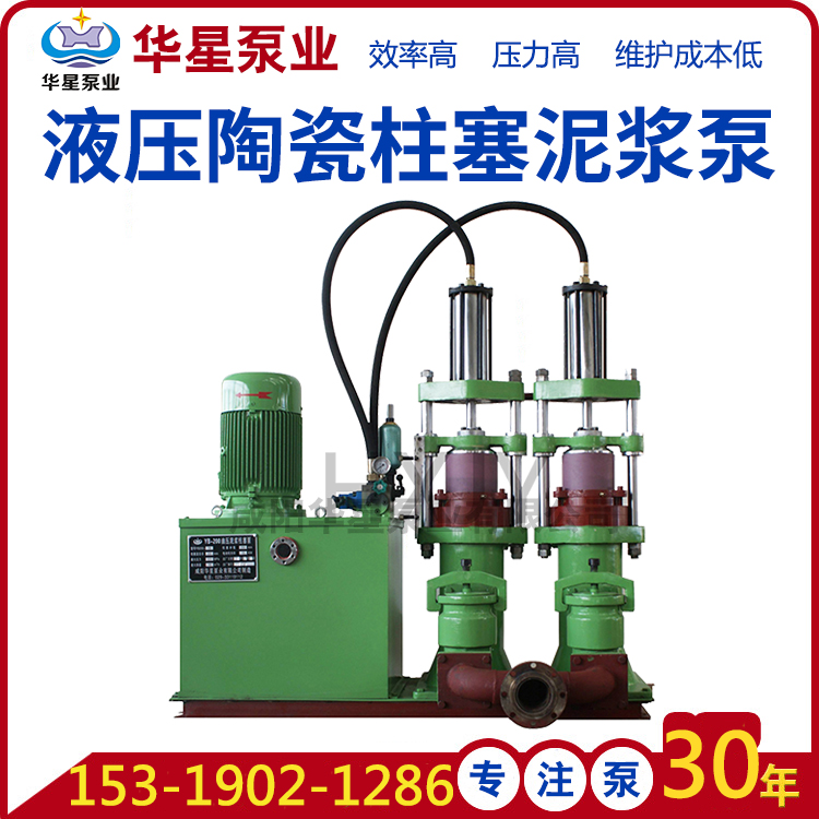 陶瓷柱塞泵作為入料泵對比其他進料泵的優點 陶瓷柱塞泵作為入料泵對比其他進料泵的優點