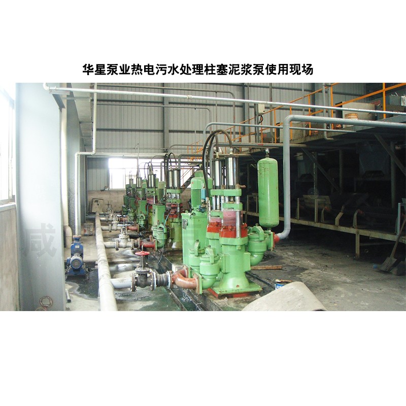 壓濾機節能進料泵，液壓陶瓷柱塞泥漿泵