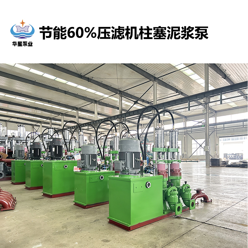 節能60%壓濾機柱塞泥漿泵-29